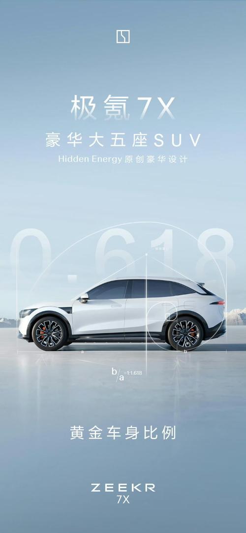 重庆173雪佛兰的品牌故事与传播，极氪X紧凑型SUV的时尚与科技
